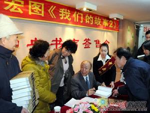 《我們的故事》