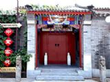 北京中堂主題四合院酒店(西四帥府店)
