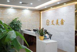 香港艾美鑫(國際)生物科技有限公司 香港艾美鑫(國際)生物科技有限公司