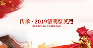 傳承·2019清明祭英烈 傳承·2019清明祭英烈