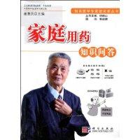 家庭用藥知識問答 家庭用藥知識問答