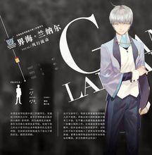 界海&middot;蘭納爾