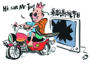 避雷[網路語言]