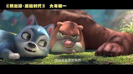 飛飛[動畫電影熊出沒·原始時代角色]