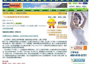 張韶涵2010北京演唱會