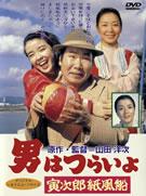 出演《寅次郎的故事》女主角