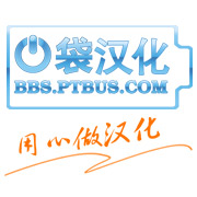 口袋巴士漢化聯盟