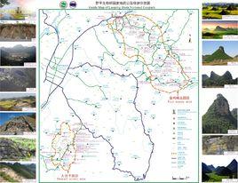 羅平生物群國家地質公園 羅平生物群國家地質公園