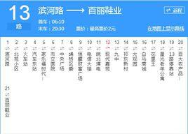宿州公交13路
