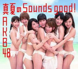 仲夏的Sounds good! 仲夏的Sounds good!