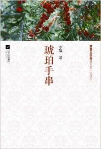 琥珀手串 琥珀手串