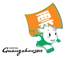 2010第16屆亞運會官方票務網
