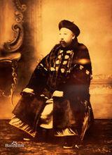 葉赫那拉&middot;那桐