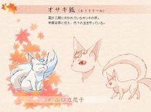 緋色的欠片第二章