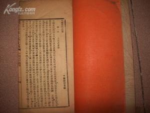 陳功甫《中國史學述略》