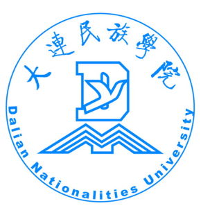 大連民族學院 大連民族學院