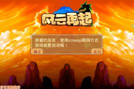 仙境之風雲再起 仙境之風雲再起