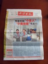 上海中學生報社 上海中學生報社