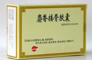 麝香接骨膠囊 麝香接骨膠囊