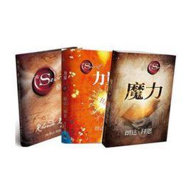 秘密+力量+魔力 秘密+力量+魔力