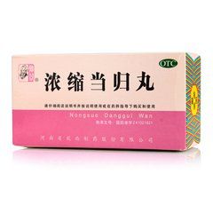 當歸調經丸 當歸調經丸