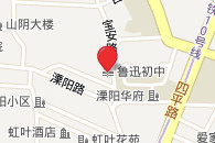 上海市魯迅初級中學地址