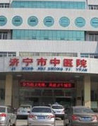 濟寧市中醫院