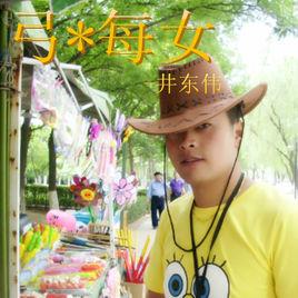 追夢的路 追夢的路