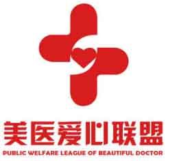 美醫愛心聯盟 美醫愛心聯盟
