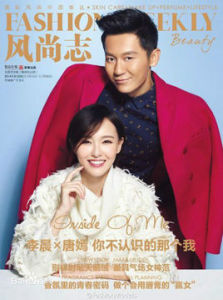 《風尚志》 《風尚志》