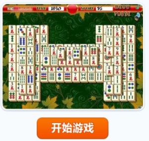 數十麻將連連看 數十麻將連連看