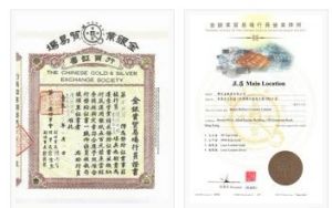 認可電子交易行員