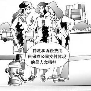 法律訴訟費用險