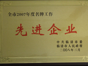 臨清市鴻基集團有限公司