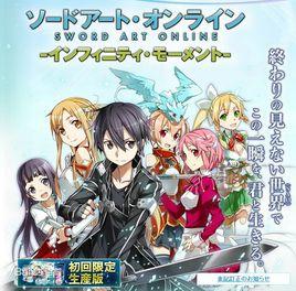 刀劍神域[刀劍神域：無限時刻 PSP遊戲]