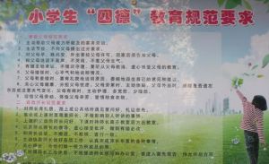 四德教育 四德教育