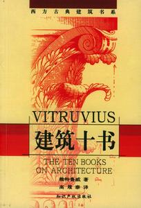 《維特魯威人》