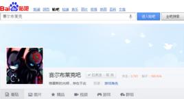 賽爾布萊克吧 賽爾布萊克吧