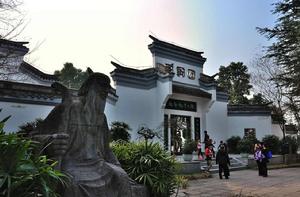 張大千紀念館[四川省內江市張大千紀念館]