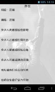 汪峰歌詞大全 汪峰歌詞大全