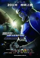 超蛙戰士之威武教官