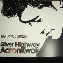 銀色公路 銀色公路