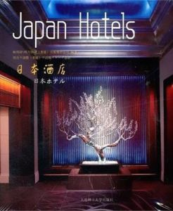 日本酒店 日本酒店