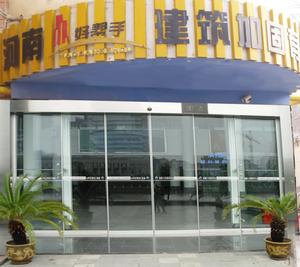 河南好幫手建築加固材料科技有限公司