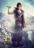 仙劍雲之凡[2016年韓東君、娜扎主演古裝玄幻劇]