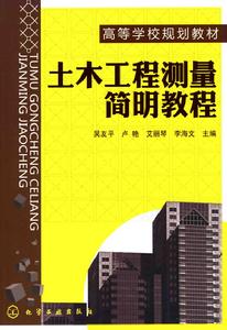 土木工程儀器 土木工程儀器