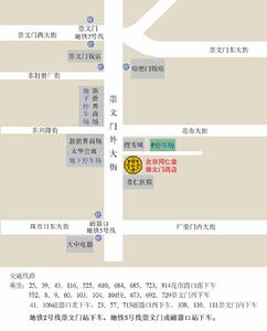 北京同仁堂集團有限責任公司