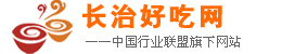 長治好吃網LOGO