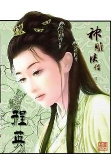 程英[南昌市青山湖區政協副主席]