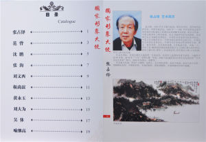 （2014）國家形象大使